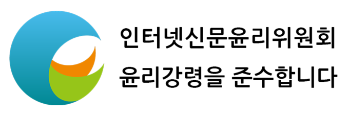 인터넷신문윤리위원회 로고